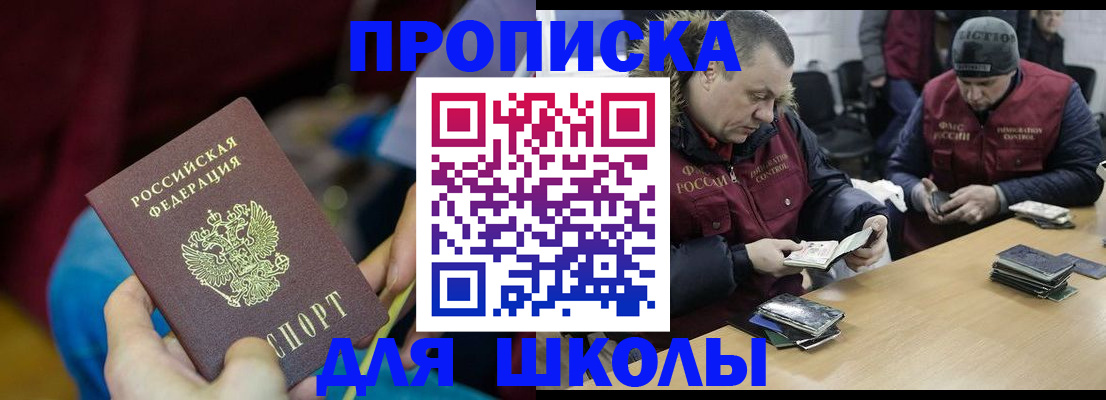 прописка регистрация в Менделеевске