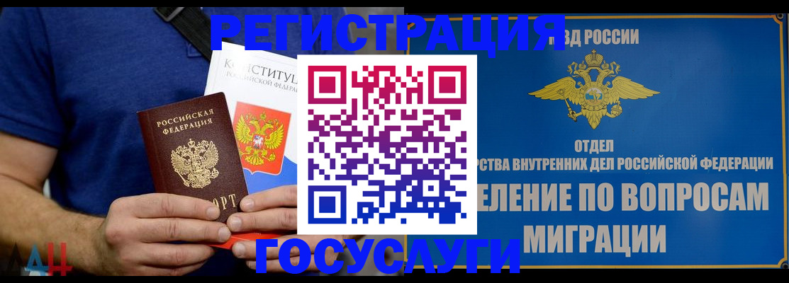 прописка ребенка в Менделеевске