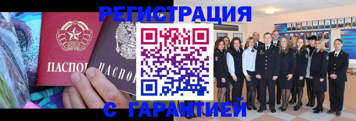 прописка регистрация в Менделеевске