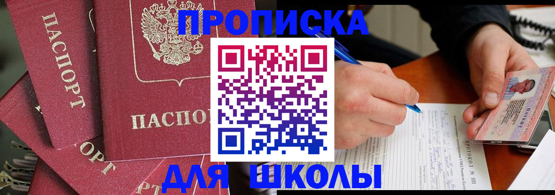 временная регистрация гарантия в Менделеевске