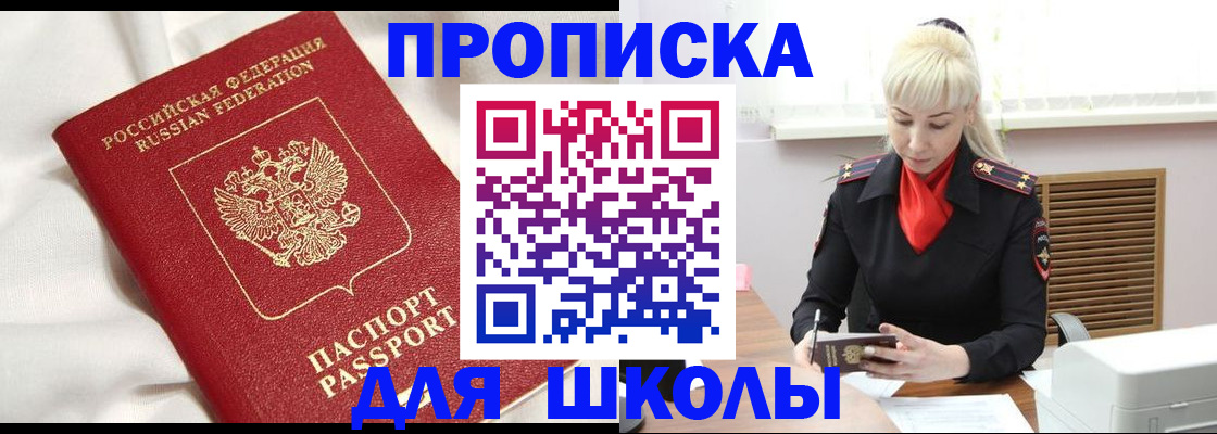 прописка паспорт в Менделеевске